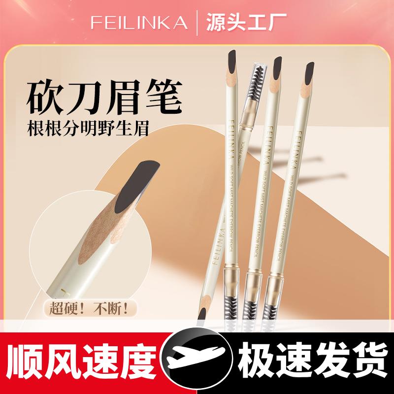 双头砍刀眉笔防水防汗女自然晕染懒人新手持久不脱色