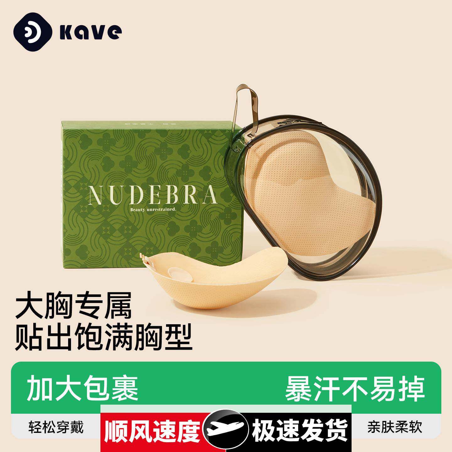 胸贴聚拢显大芒果杯夏季透气轻薄提拉防下垂无痕大码隐形乳贴跨境