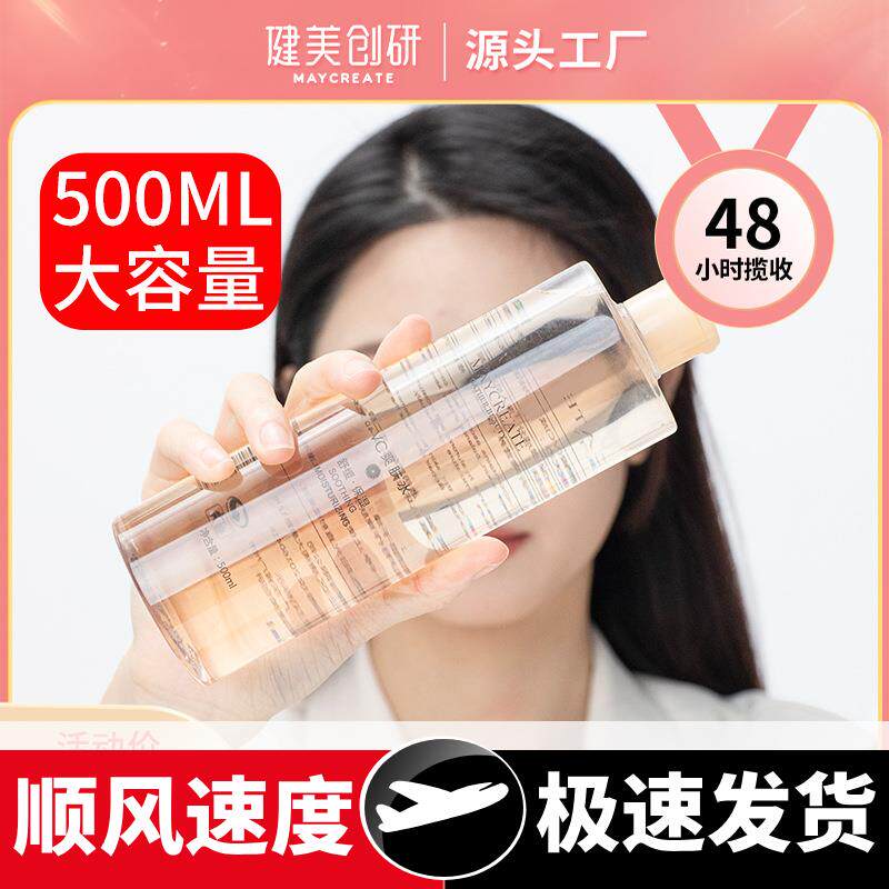 化妆品保湿爽肤水500化妆水薏仁水滋养控油厂家