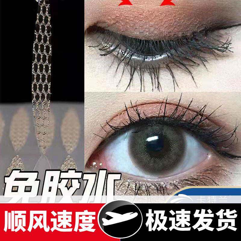 蕾丝网纱隐形双眼皮贴免胶水遇水可粘透气自然不反光美目贴