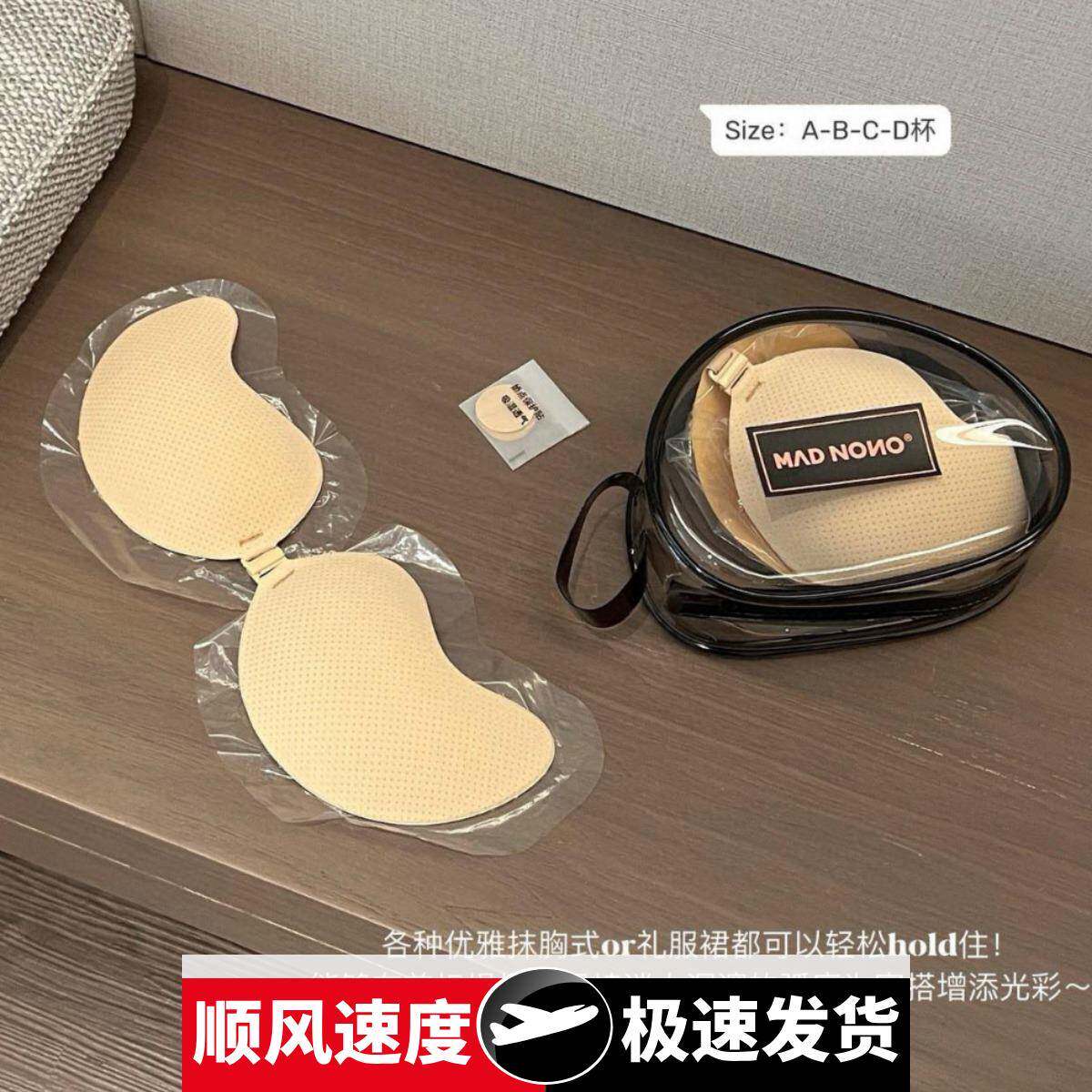芒果杯聚拢隐形乳贴婚纱礼服用硅胶隐形薄款透气夏季胸贴