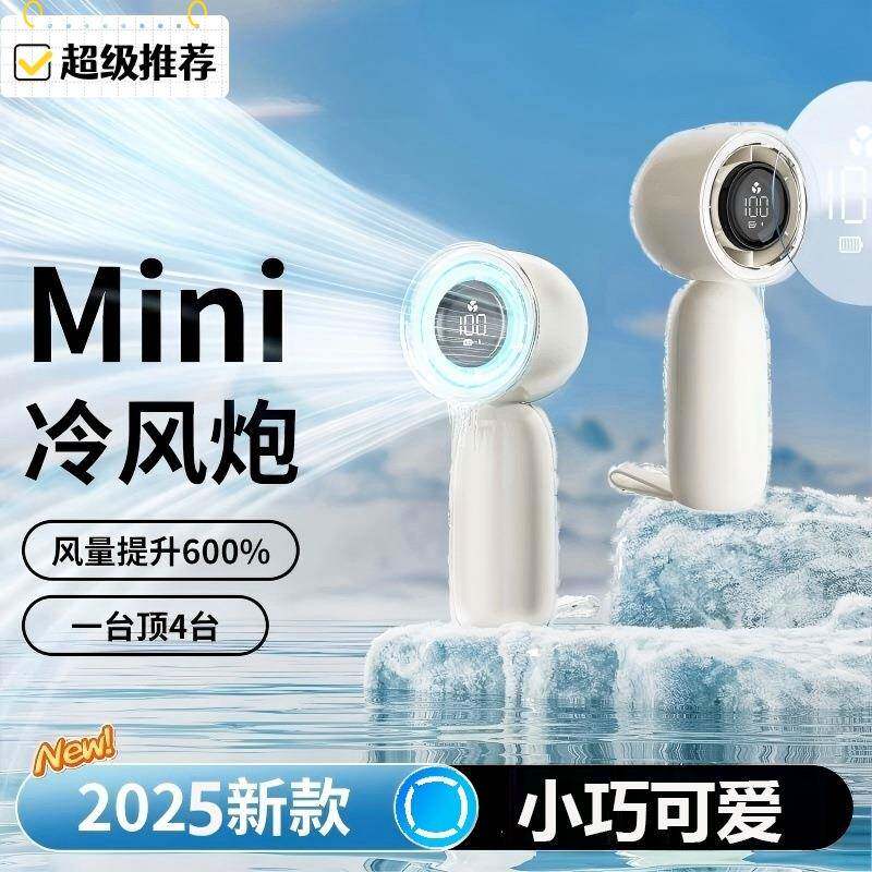 跨境新款高速手持风扇14000转迷你便携小风扇数显100档无极调风