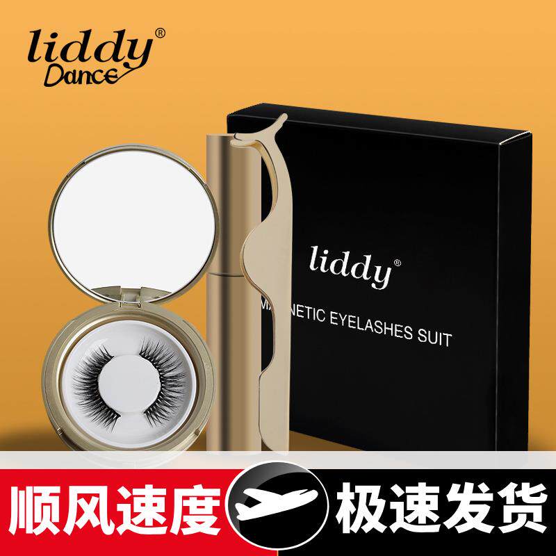 睫毛爆款美妆磁性眼线液五磁假睫毛套装免胶睫毛磁性眼线笔