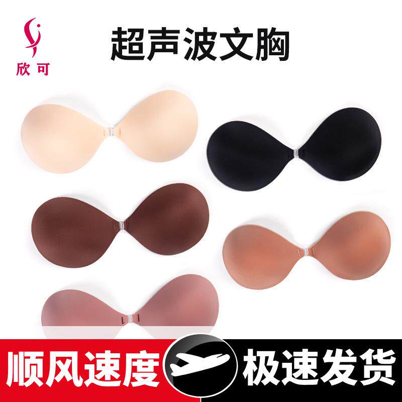 跨境货源超声波立体圆杯布面文胸小胸显大隐形无痕聚拢提拔胸贴