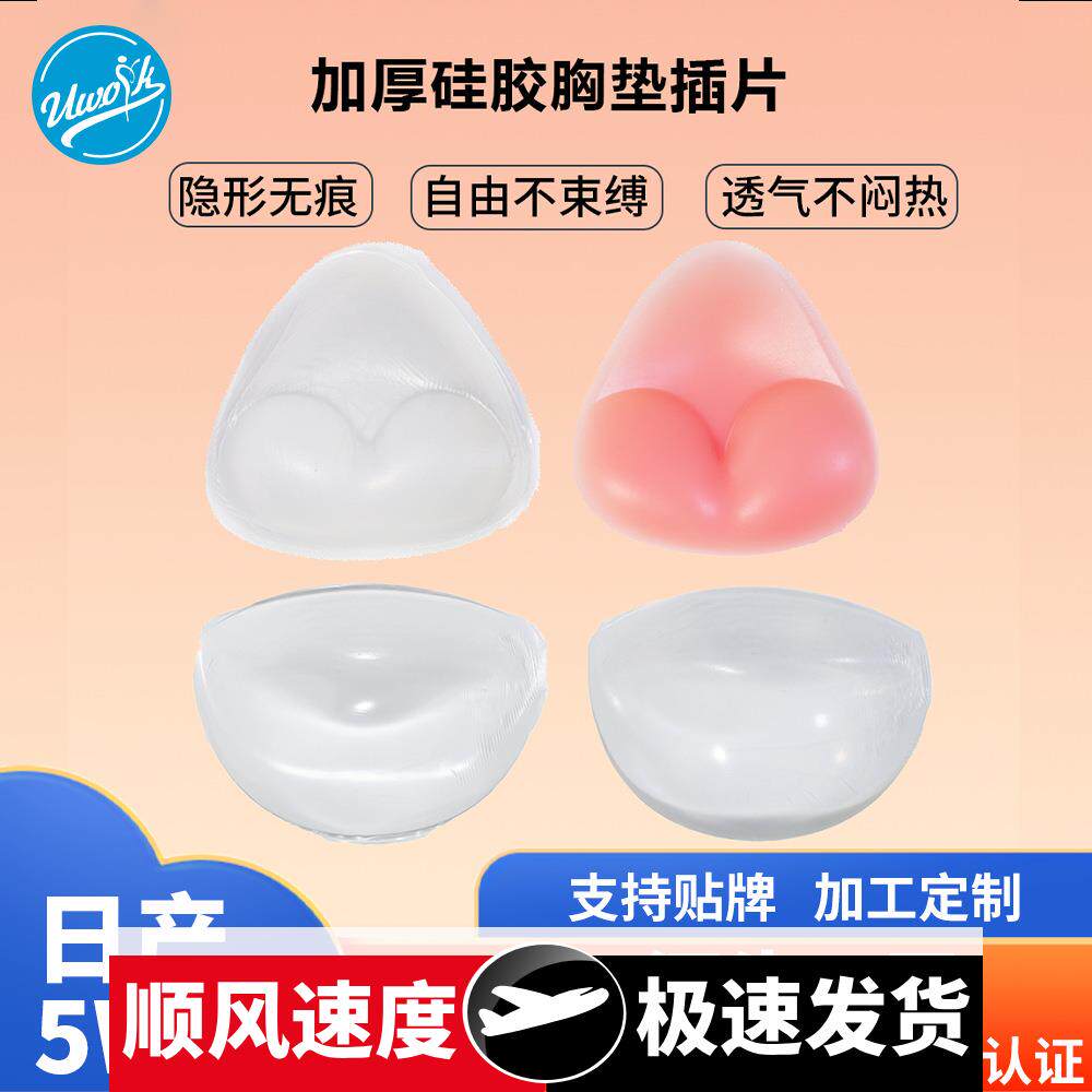 加厚款显大胸贴垫女小胸聚拢上托胸垫内衣泳衣内垫瑜伽比基尼胸垫