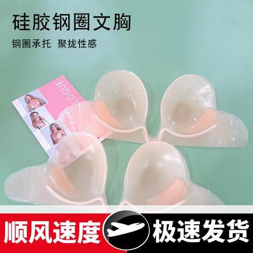 无肩带隐形文胸性感无痕内衣女上薄下厚胸贴婚纱聚拢防滑美背抹胸
