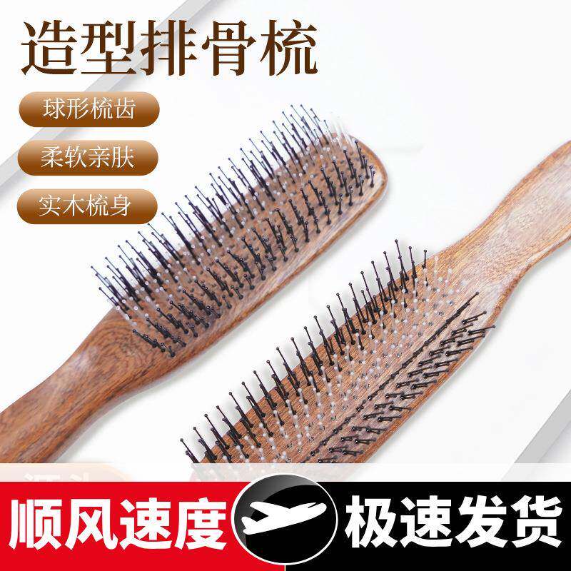 专业发型师九排梳耐高温九行梳卷发梳吹风造型内扣排骨梳发廊专用