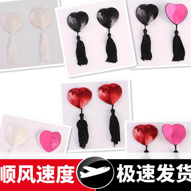 情趣内衣配饰隐形无痕硅胶文胸流苏心形亮片情趣乳贴乳头贴