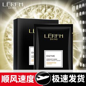 玻色因酵素精华面膜控油保湿弹润提亮肤色补水面膜