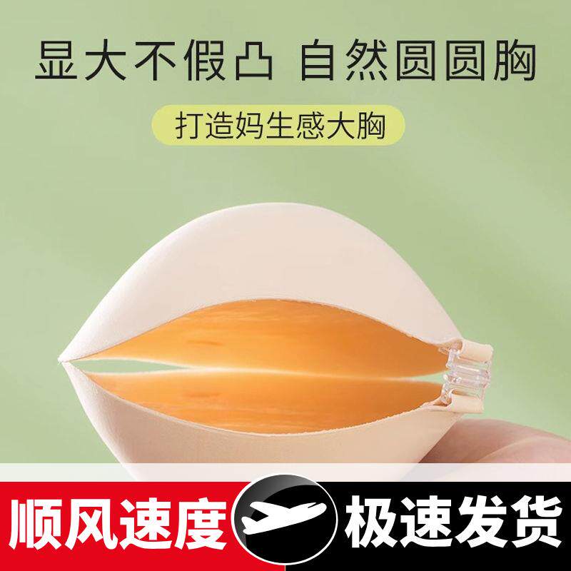 小胸显大新娘婚纱性感隐形内衣加透明肩带聚拢5立体加厚胸贴批