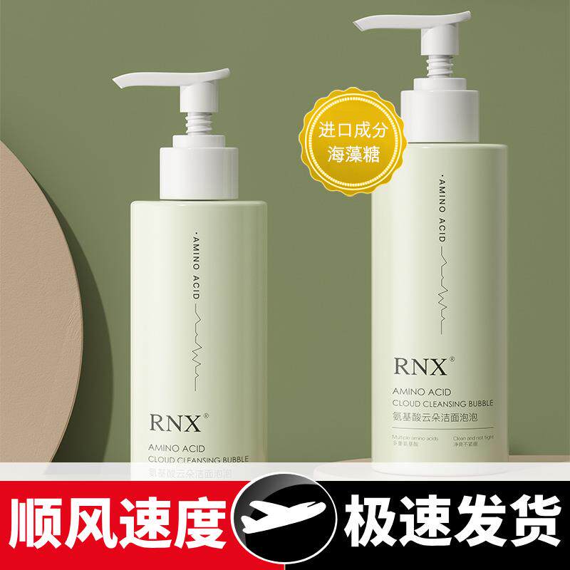扰夏氨基酸云朵洁面泡泡200夏季新品洗面奶洁面乳洁净面部
