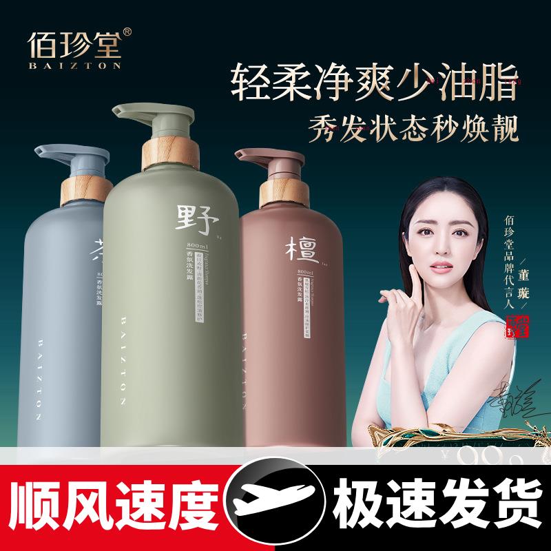 香氛洗发露滋养改善防断发深层清洁呵护洗发水厂家