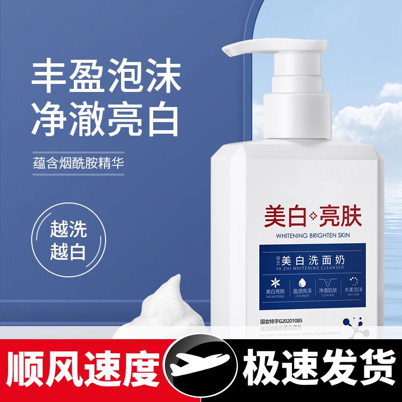 美白洗面奶洗面奶推荐夏日美白淡斑逆袭