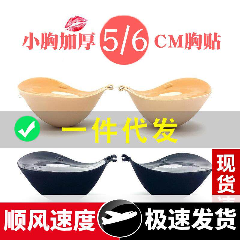 厚杯胸贴女士乳贴婚纱拍照无肩带内衣隐形小胸平胸用加厚透气显大