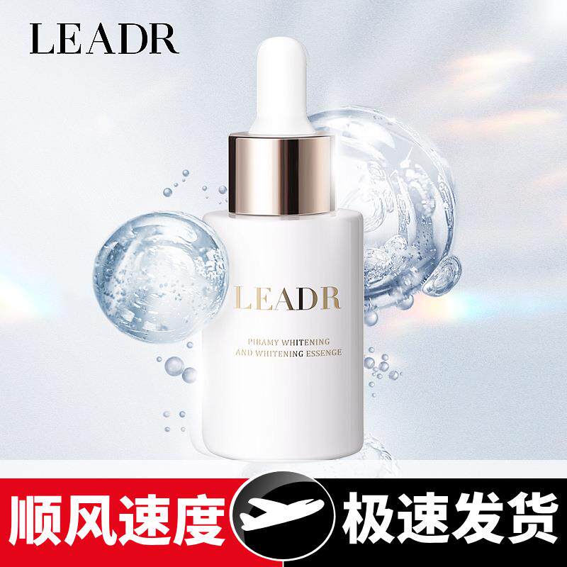 比芭美美白淡斑精华黑色素色斑提亮肤色净白透亮肌肤精华