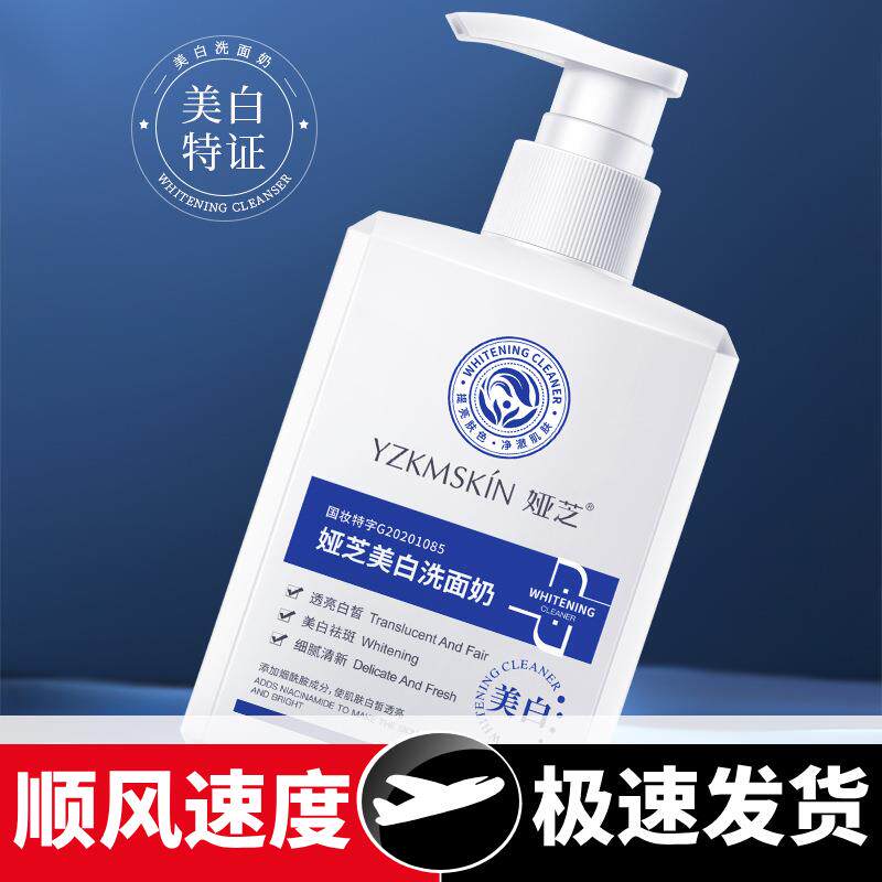 美白洗面奶深层清洁补水保湿控油泡沫洁面乳保湿洁面慕斯啫喱