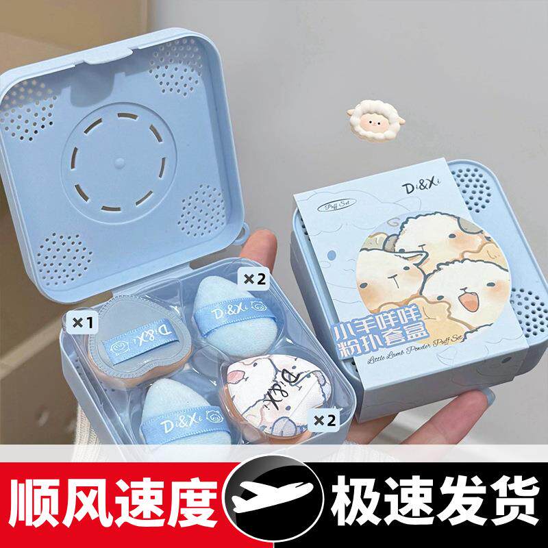 &小羊咩咩粉扑套盒水滴形腮红高光遮瑕多用拇指粉扑5只装