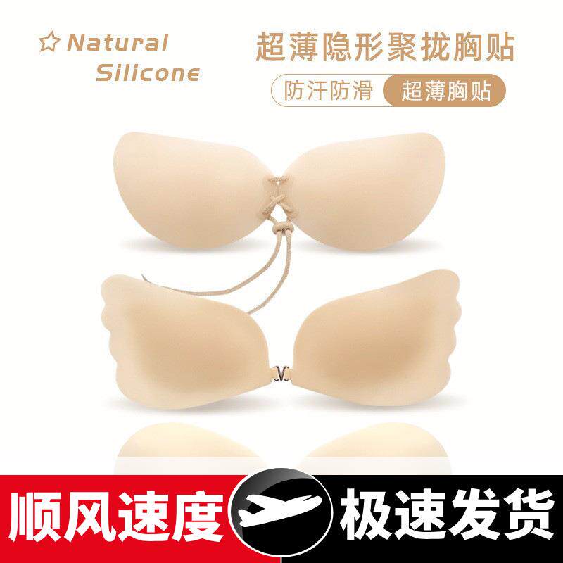 硅胶胸贴夏季超薄隐形无痕大胸提拉防凸点防滑芒果硅胶乳贴聚拢
