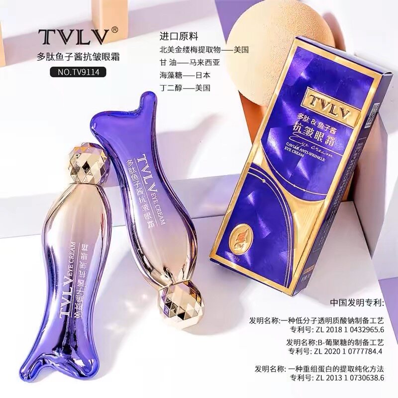 正品大牌多肽鱼子酱抗皱眼霜去改善眼细纹淡化眼袋提拉紧致官方