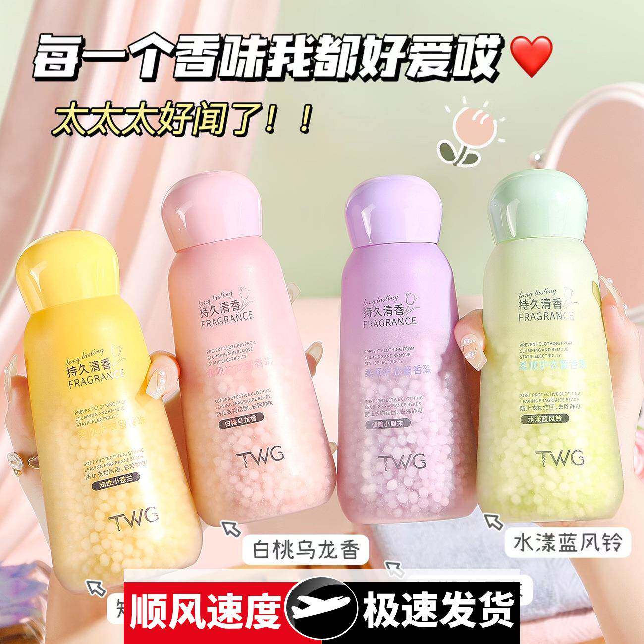 柔顺护衣留香珠护衣洗衣豆持久柔顺剂护色护衣留香珠