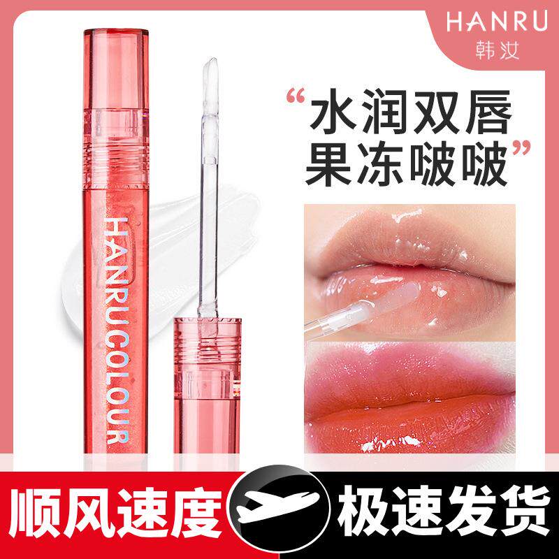 晶璨魅色唇蜜水润保湿珠光细闪淡化唇纹果冻玻璃唇透明护唇油