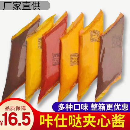 七彩糯米果馅料酸奶麻花蛋糕可丝达烘焙西点夹心奶酪卡仕达酱商用