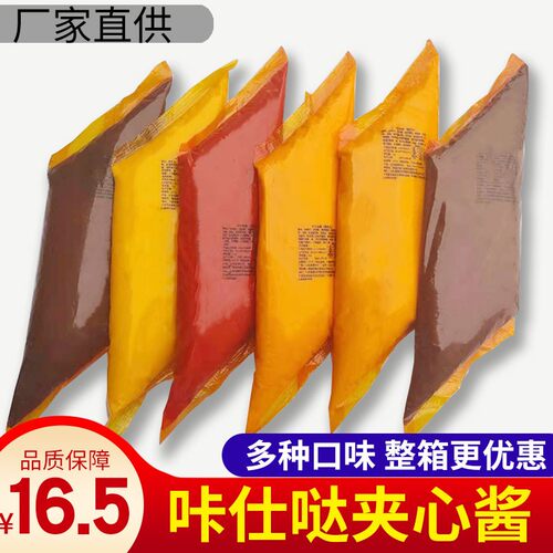 糯米彩虹果麻花馅料卡仕达夹心酱