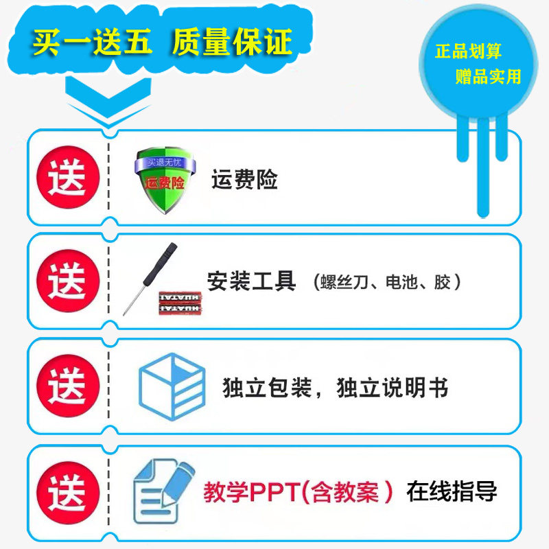 儿童科学实验套装diy教具小学生科技发明小制作手工材料包幼儿园