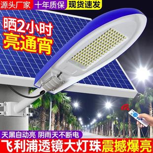 明华亚明Z太阳能led路灯防水家用庭院灯农村门口照明灯超亮室外