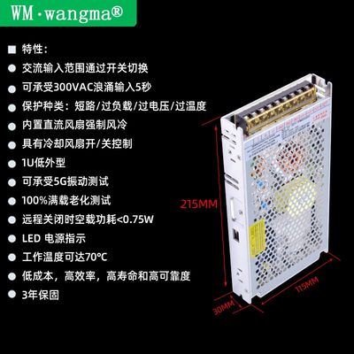 促销广州旺马LRS200W开关电源 12V电源 DC直流电源 监控展示柜