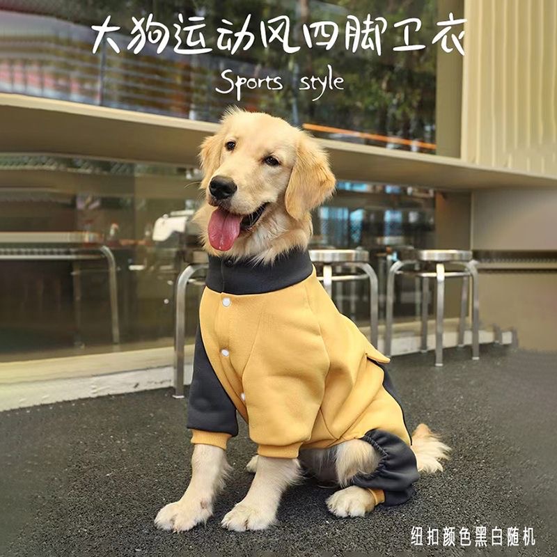 狗狗衣服秋冬金毛大型犬宠物边牧大狗拉布拉多巨贵犬薄绒四脚衣