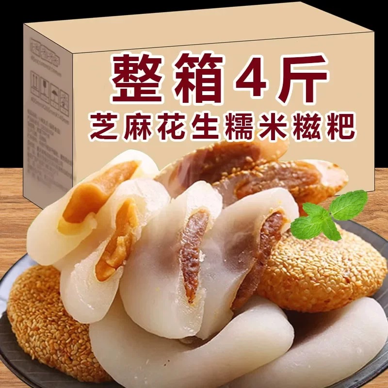 干吃汤圆传统代餐饱腹健康芝麻球糯米糍粑零食品糯米糍解馋下午茶