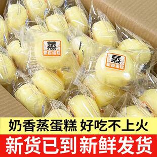 蒸蛋糕面包整箱早餐夜宵早饭速食零食小吃休闲食品港式营养小蛋糕