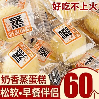 港式蒸蛋糕奶香手撕面包营养代餐饱腹解馋传统糕点早餐休闲小零食