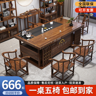实木茶桌椅组合茶桌客厅家用茶几一桌五椅套装 新中式 办公室泡茶台
