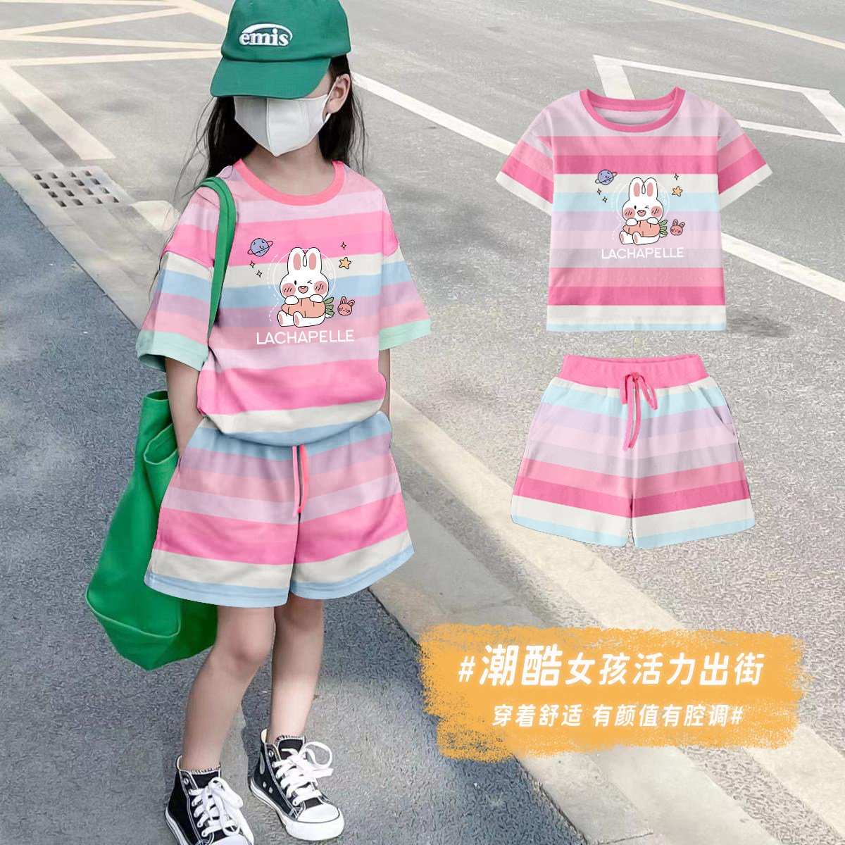 女童撞色条纹短袖套装夏季2025款时髦网红女孩夏装儿童运动两件套,童装/婴儿装/亲子装,套装,淘宝优惠券,粉丝福利购,淘宝优惠卷