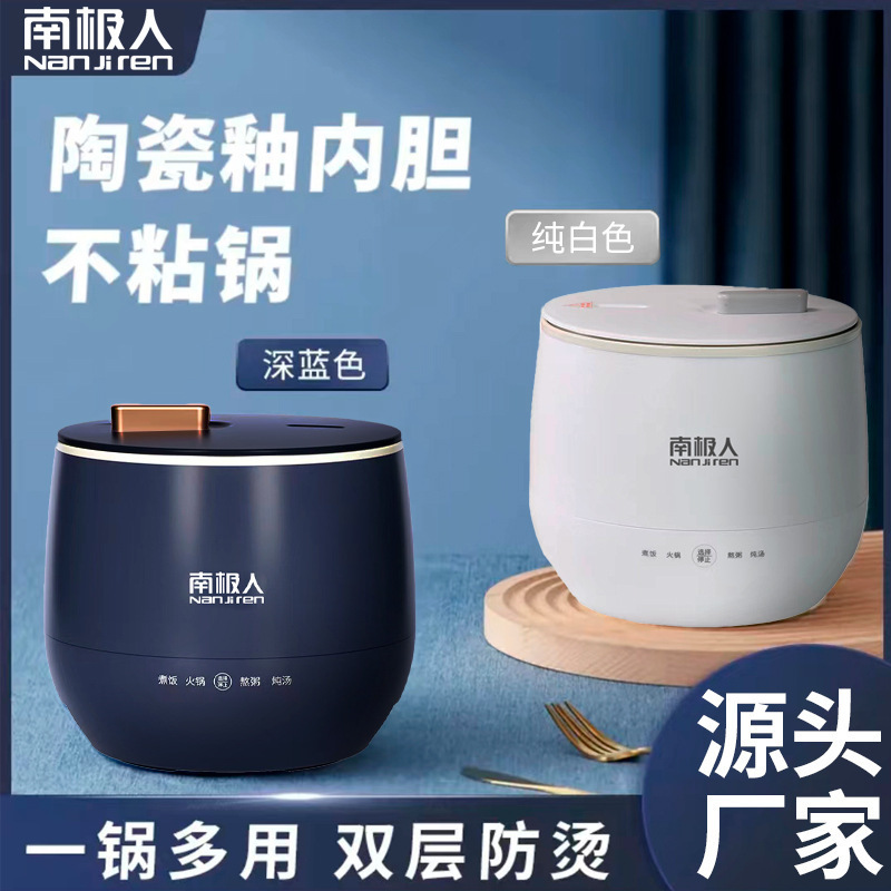 1.6L迷你多功能智能电饭煲定时预约家用1-2人陶瓷内胆南极人 RX12