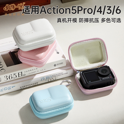 适用DJI大疆action5pro action6收纳包Action4/3运动相机收纳盒硬壳保护套防水防摔便携gopro13配件盒