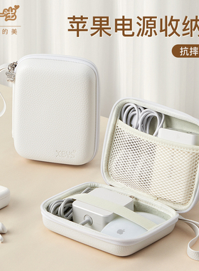 数据线收纳包适用华为苹果笔记本电源收纳盒适配器充电器充电宝鼠标移动硬盘u盘u盾数码耳机整理包皮质硬壳