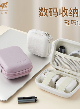 数据线收纳包耳机充电器数码u盘移动硬盘充电宝充电线收纳盒有线耳机sd旅行电源线收纳袋ccd相机包保护套硬壳