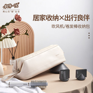 吹风机收纳包盒适用戴森徕芬吹风机Dyson旅行便携袋子HD03电吹机保护套新款 08风筒防水直发棒卷发器收纳配件