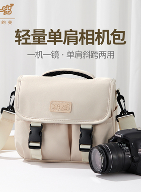 相机包单反斜挎单肩数码相机收纳包微单镜头手提包适用佳能索尼富士r10r7r50拍立得EOS70D850D200D二代女M50