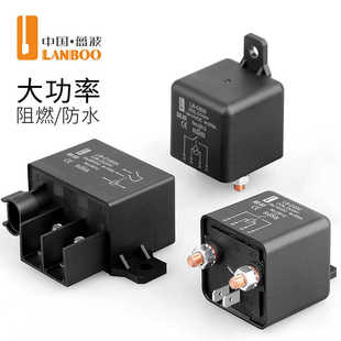 24v四脚汽车继电器大电流150a180a200a车用喇叭启动大灯 蓝波12v