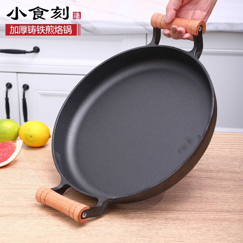 加厚铸铁平底锅烙饼鏊子煎锅煎饼果子工具无涂层水煎包不粘锅家用