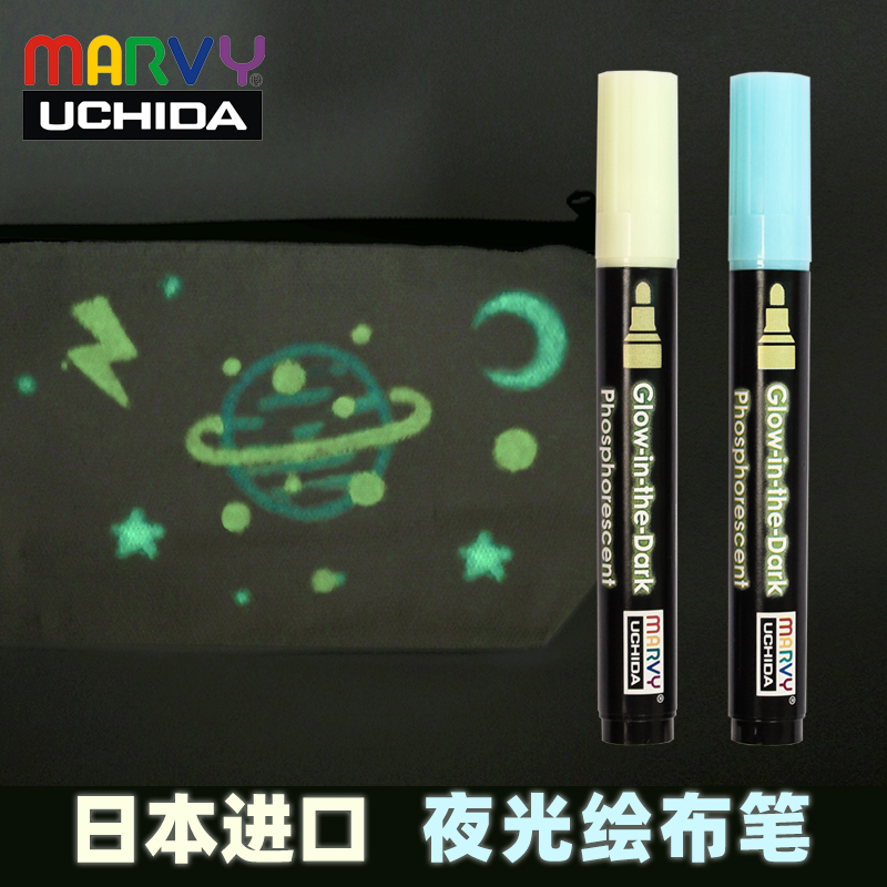 内田美辉布绘笔防水织物笔