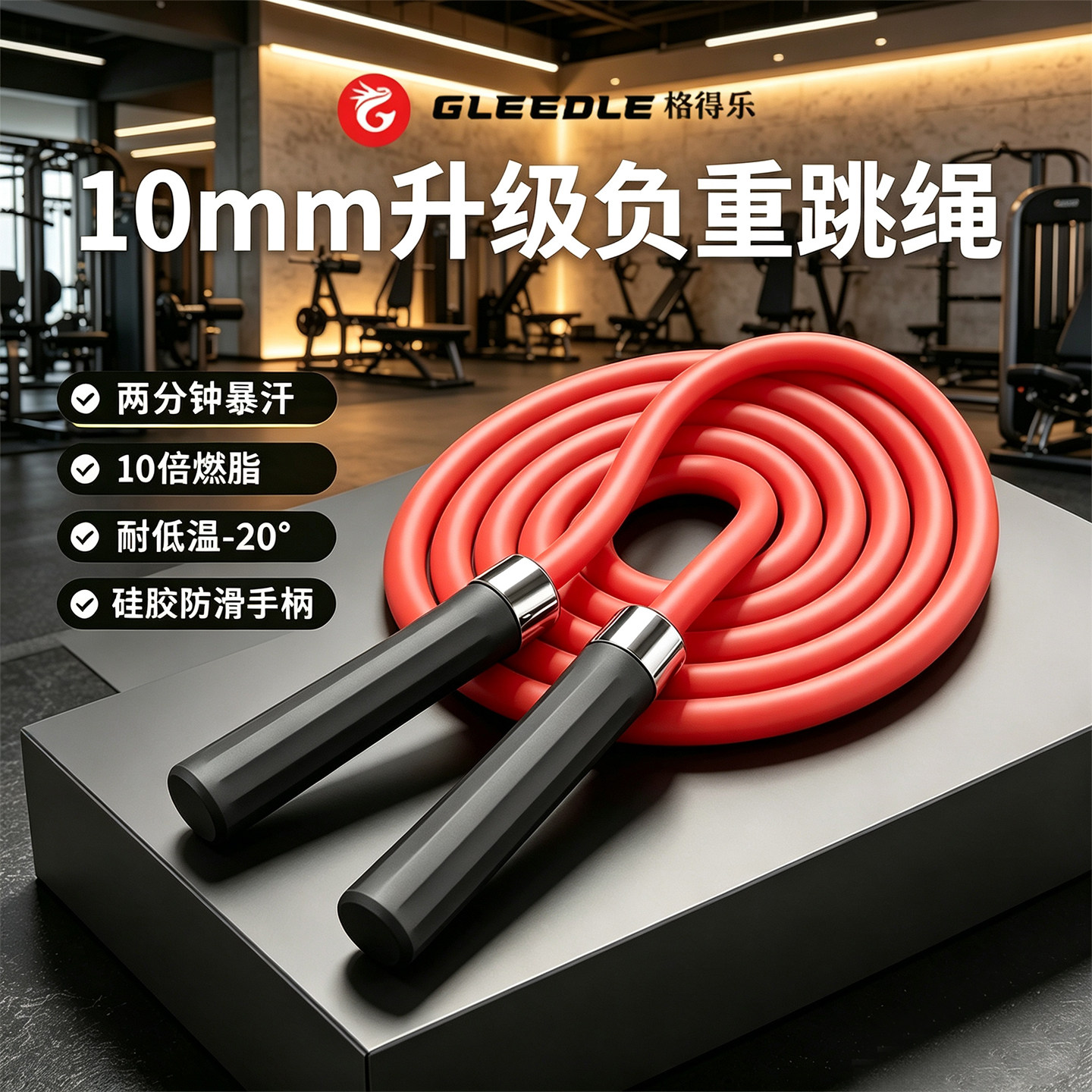 10mm负重跳绳成人大学生轴承跳绳