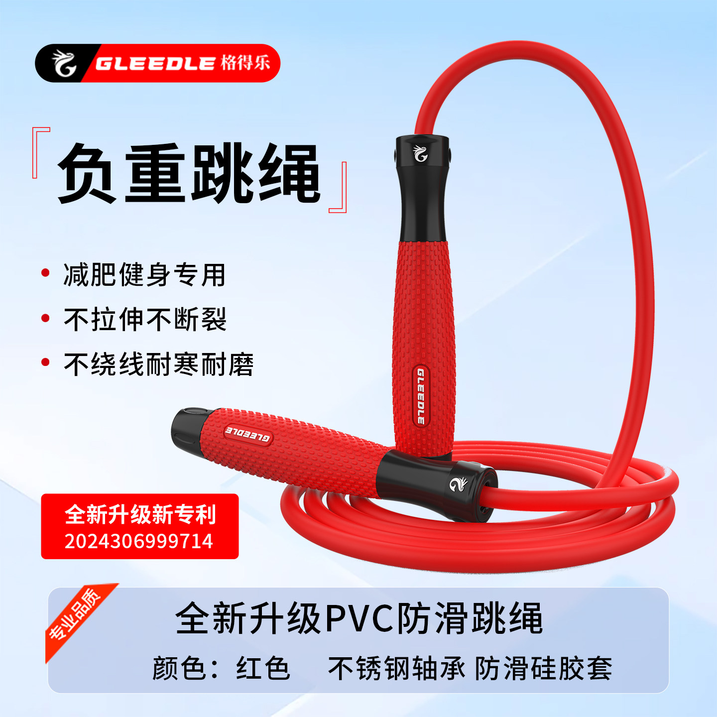 成人跳绳健身减肥负重款学生跳绳