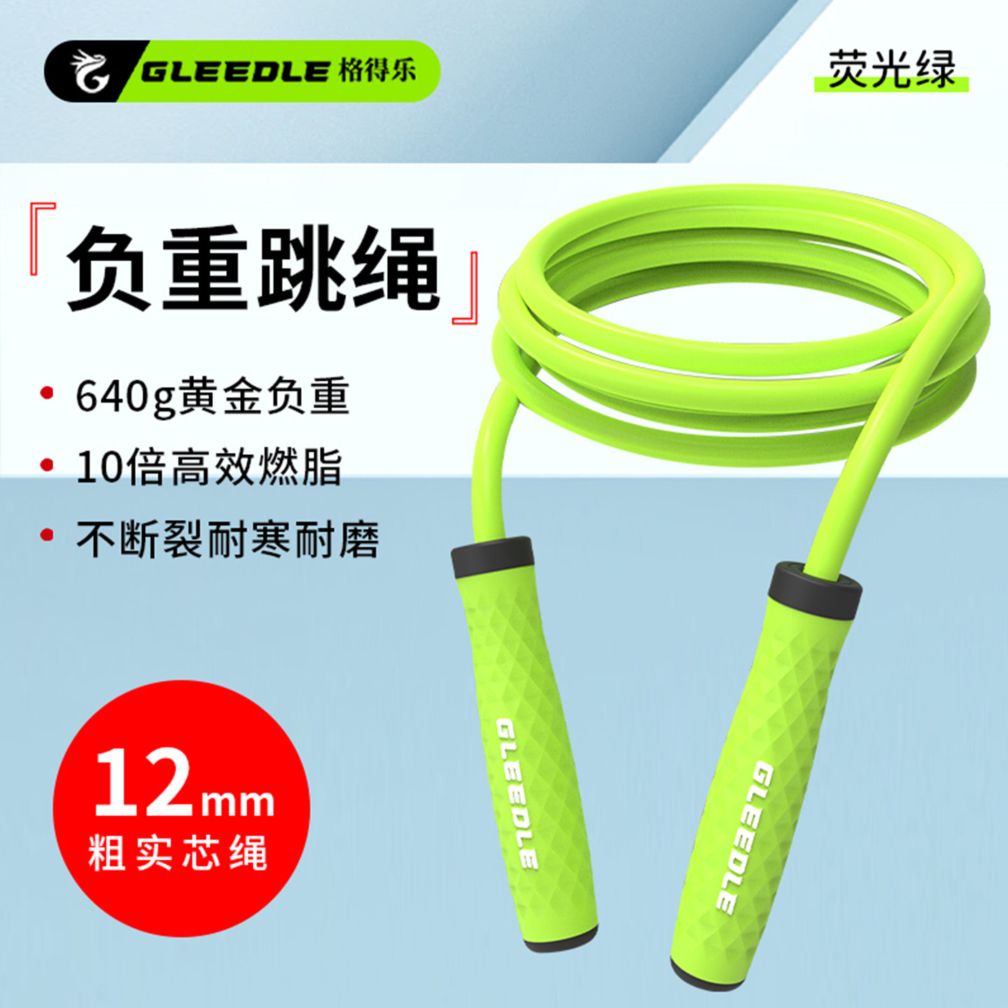 12mm负重跳绳减肥大学生轴承跳绳