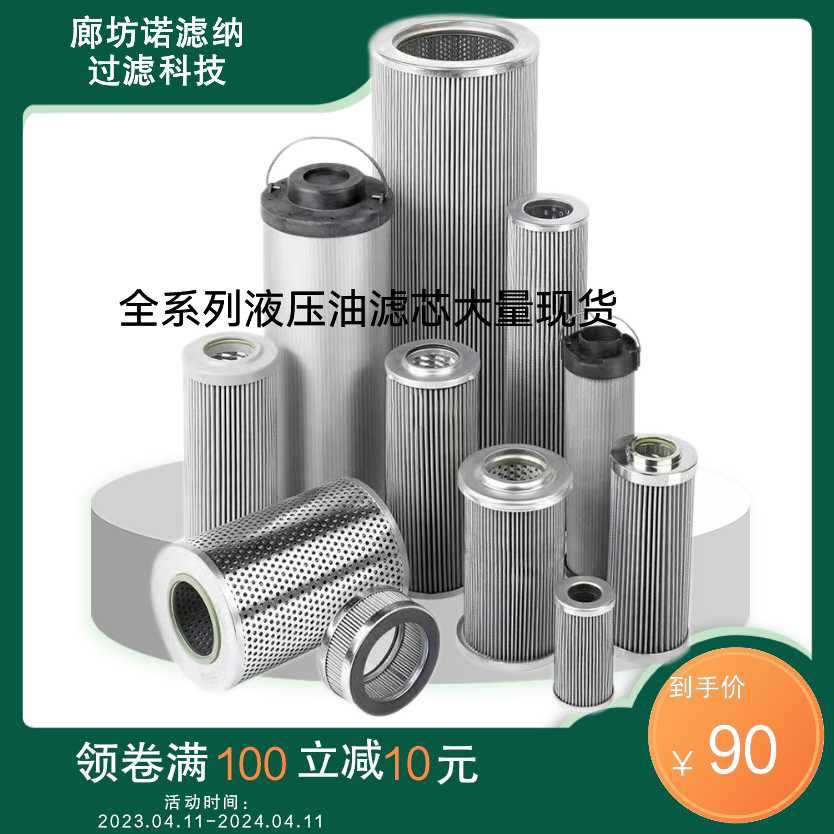 黎明液压滤芯QYLX/63/100/400系列液压滤芯厂家现货供应