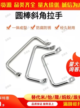 替代上隆倾斜式圆棒拉手PULC-100柜门金属把手实心镀铬